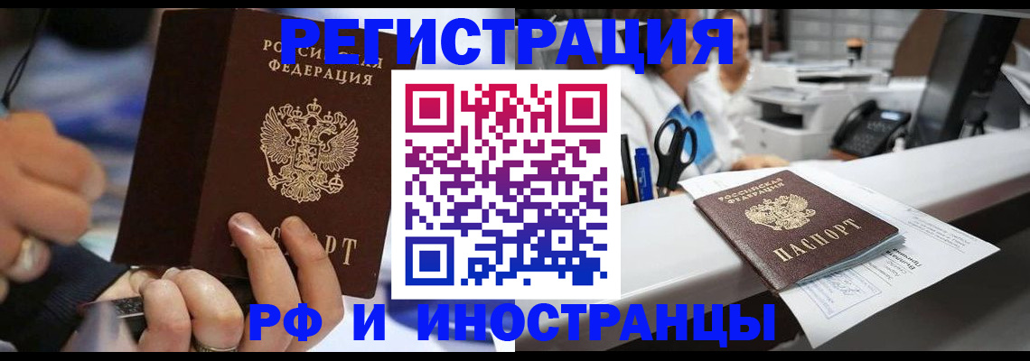 где прописаться в Бодайбо